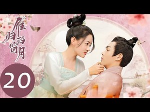 ENG SUB [Time Flies and You Are Here] EP20——Starring: Joseph Zeng, Liang Jie