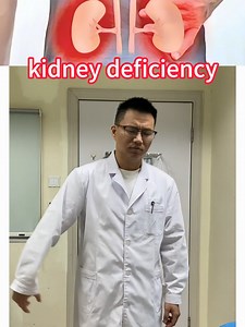 肾虚与整体健康的关系