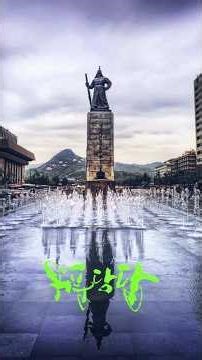 팀버엔 - 천자문(千字文) Prologue 1 乾道-天道 #K-ARCHIVE #k-archive