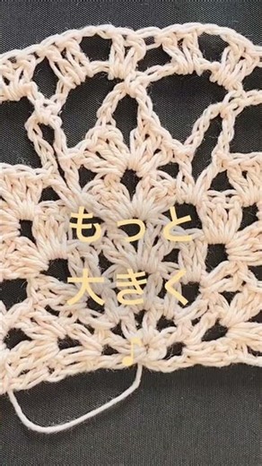 Flared semi-circle shawl #CrochetDaysDoremi #crochet #handmade #shawl #DaisoYarn #DollarStoreYarn