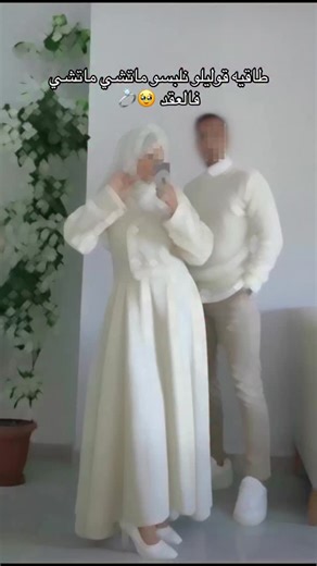 Rii Tal Collecction on Instagram‎: "Ensemble farah 💍🤍🥹 #hijab #explore #fyp #dz #hijabfashion #viral #حجاب #hijabstyle #algeria #foulard"‎