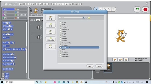 scratch 1.3.1（超老版本） 有哪些音效？
