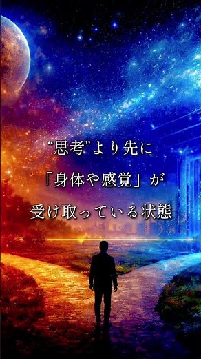 「直感」の正体とは？｜量子力学の視点