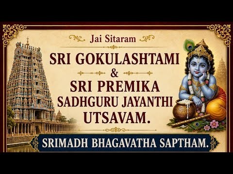 Rukmini kalyanam Upanyasam | Damodhara Deekshithar