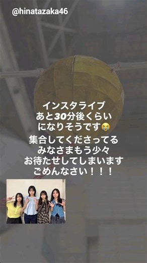 Hinatazaka46 Instagram Live starts today, June 13th, around 3:20 PM!