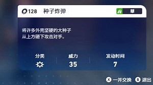 ag老师看宝可梦zaDLC技能威力大改，种子炸弹变35威力了，一击必杀技能有威力了