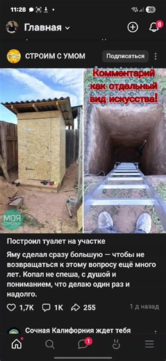 #жизнь #искусство #комменты #2026 #туалет