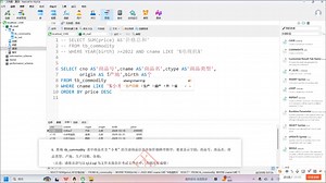 湖北省技能高考计算机：2025准易12月调考MySQL数据库