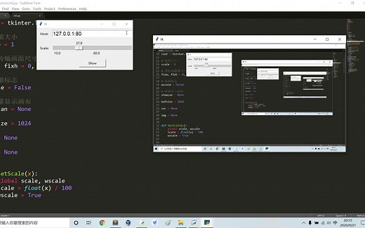 使用Python实现远程桌面（四）