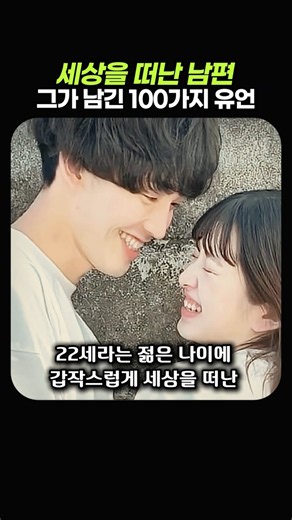 갑자기 세상을 떠난 남편… 매일 밤 아내가 오열하는 이유