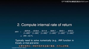 沃顿商学院《金融与量化建模分析师专业第4课：企业金融导入初步介绍》wharton-finance（中英字幕）_哔哩哔哩_bilibili