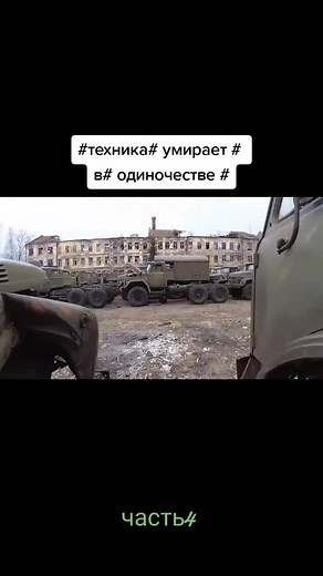 Exploring Abandoned Military Vehicles and Tanks