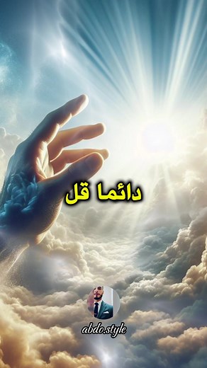 #ادعية_اسلامية_تريح_القلب #عبارات #brahimdiaz #explore