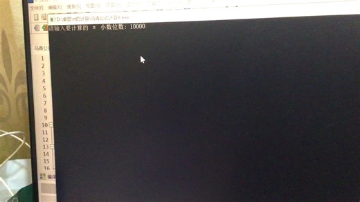 C  计算一万位小数点的派