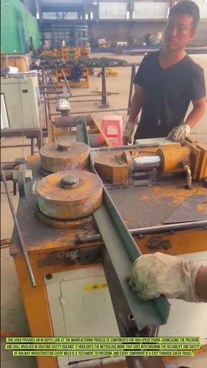 製造の精密さ：鉄道部品の生産