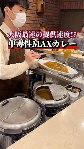 Osaka's Fastest Service!? The Most Addictive Curry Ever!