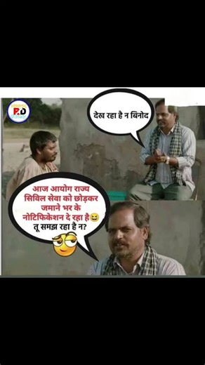 Rajvir Dhakad on Instagram: "समझ रहे हो!?😖😖 @mppsc_gkstudy @mppsc_club #mp #mppscgkstudy #mppsc"