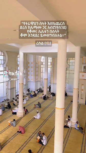 🫡 #ethiopian_tik_tok #ani_war #muslim #Remdan