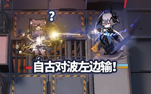 Logos VS 全方舟BOSS，恭迎术师新神！【明日方舟】