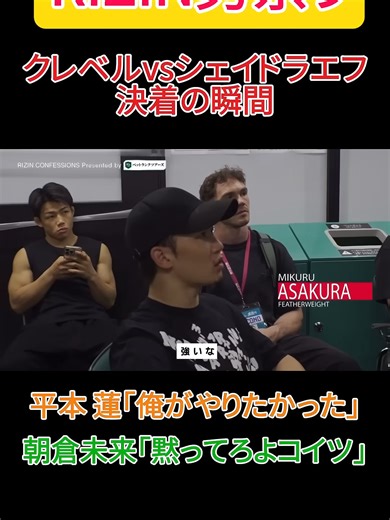 クレベルvsシェイドラエフの決着シーン