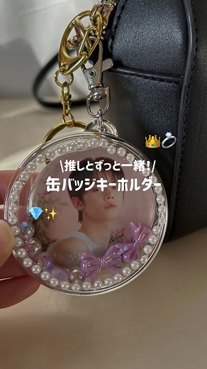 推し活モチベを上げる缶バッジ収納アイデア