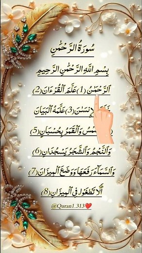 Relax Your Mind With Surah Ar-Rahman (Satisfying Tracking) 🧘‍♂️🕊️#shorts