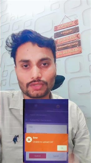 BSNL Sanchar Aadhaar Error Fix | Unable to Upload CAF Problem Solve 2026