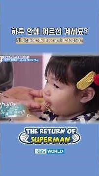 Ni siquiera lo he comido todavía🍜 #ERDS #elregresodesuperman | KBS WORLD TV