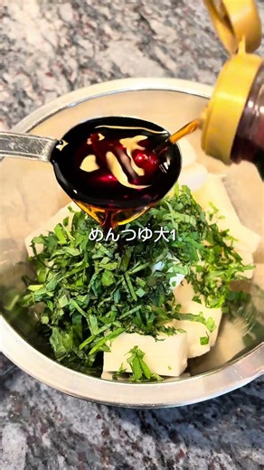 混ぜるだけ5分！「長芋の大葉ゆかり和え」