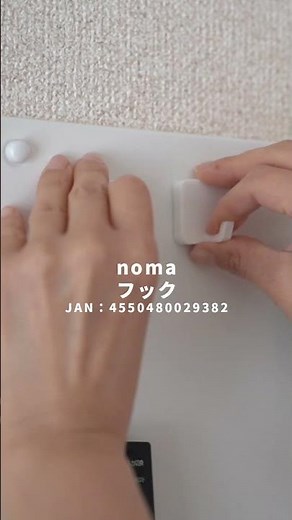 【ダイソー】リビングの小物が片付くマグネット収納3選#youtubeshorts