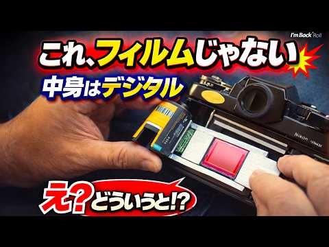 I'm Back Roll. An impossible film is born.