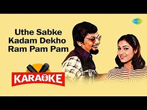 Uthe Sabke Kadam Dekho - Karaoke With Lyrics | Lata Mangeshkar | Pearl Padamse | Amit Kumari