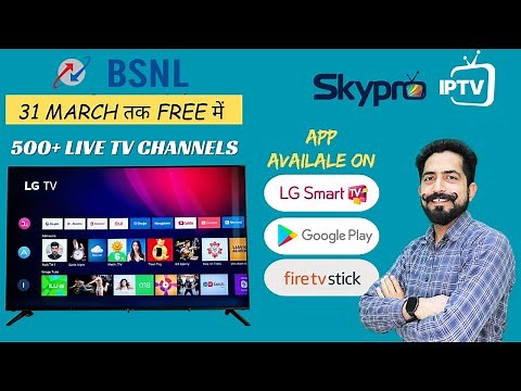 BSNL SkyPro IPTV: 500+ Live Channels Free with FTTH | Full Review & Setup