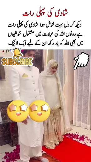 Shaadi ki Pehli Raat Allah Ki Ibadat Mein Guzri❤️#wedding #weddingcouple#weddingceremony#desiwedding