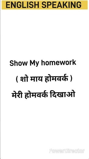 Show My homework meaning in hindi| #spokenenglish #trending #viralreels #wordvice #meaning