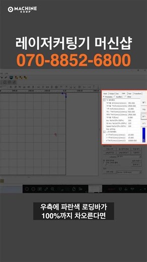 레이저커팅기 PC 연결 오류 해결 방법 / #머신샵 #레이저커팅기 #레이저커팅기사용법 #레이저커팅기추천 #레이저커팅 #머신샵레이저 #머신샵커팅기 #아크릴커팅기 #MDF커팅기