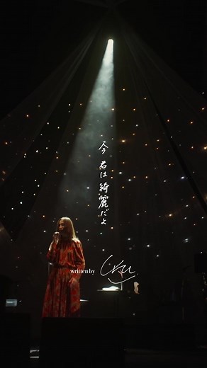 Uru Live Performance of Starry Skies at Natsumi's Fireflies | Handwritten Lyrics Video