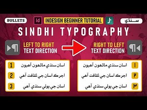 How to Create Right-Aligned Sindhi Bullet Points in InDesign? [Sindhi/سنڌي]