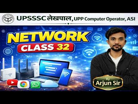 Class 32 UP Lekhpal Computer Classes || Network and Networking || UPSSSC Lekhpal Computer Class 2025