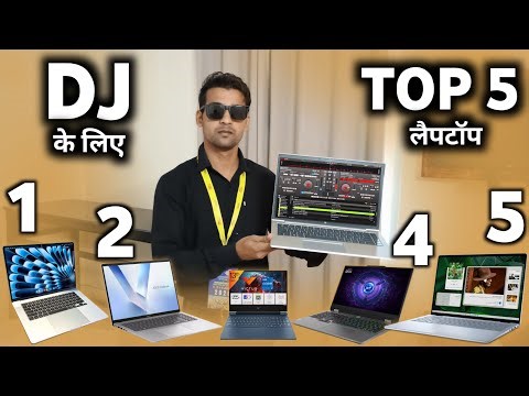 Dj ke liye sabse achchhe laptop | Dj setup chalane ke liye kaun se laptop lena chahiye?