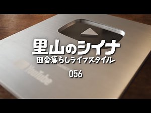 Diary from the Countryside 056 Suzuki Jimny Keyless Modification / Silver Shield