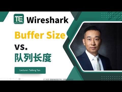 11. 缓冲区大小与队列长度【网络拥塞与瓶颈：P4 C】