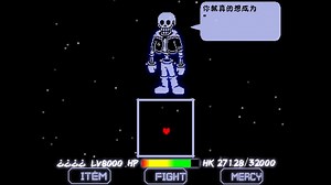 [Undertale(Papyrus)]SwapSpin papyrus Fight NO ITEM+Mercy