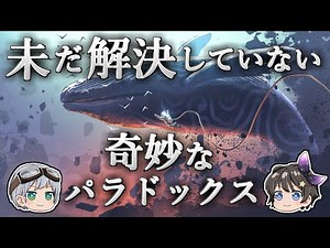 [Slow commentary] A strange paradox occurring in biology - Pete's Paradox