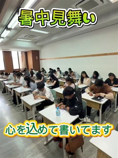 日本語学校の先生へ暑中見舞いのはがきの書き方