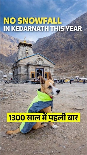 Pluto In Kedarkantha 😳