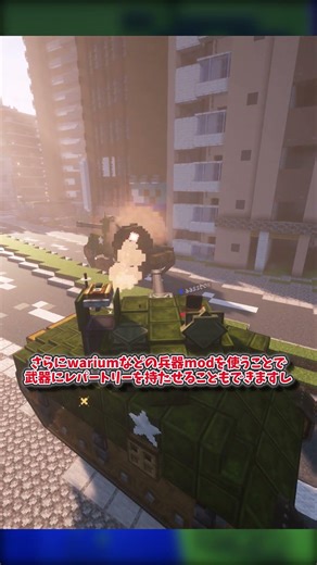 [Minecraft Mod Introduction] Tank battles using your own custom-built structures!?