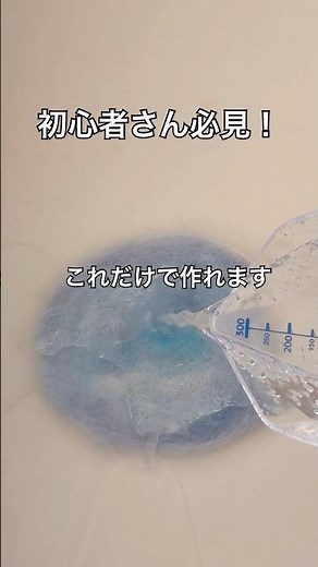 フェルト生地×ニードル→水で簡単フェルト化 初心者向け水フェルト