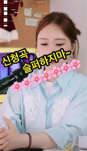 진진경 라이브 방송 및 노래 모음