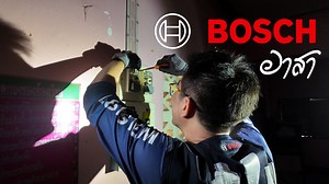 BOSCH อาสา | ขนเครื่องมือบ๊อชไปซ่อมแซม และติดตั้งระบบไฟฟ้าให้กับ รร.วัดหนองโพธิ์ จ.นครปฐม ให้น้องๆ และคุณครูได้แสงสว่างอย่างเพียงพอในการเรียนการสอน และความปลอดภัยของระบบไฟฟ้า ร่วมกับทีมช่าง ๑๐๘ อาสา ในการทำกิจกรรมครั้งนี้. #Bosch #boschprofessionalth #จิตอาสา | Bosch Professional Power Tools and Accessories
